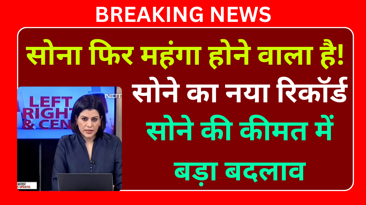 आज सस्ता हुआ सोना, चांदी भी फिसली, बाजार से मिली राहत की खबर